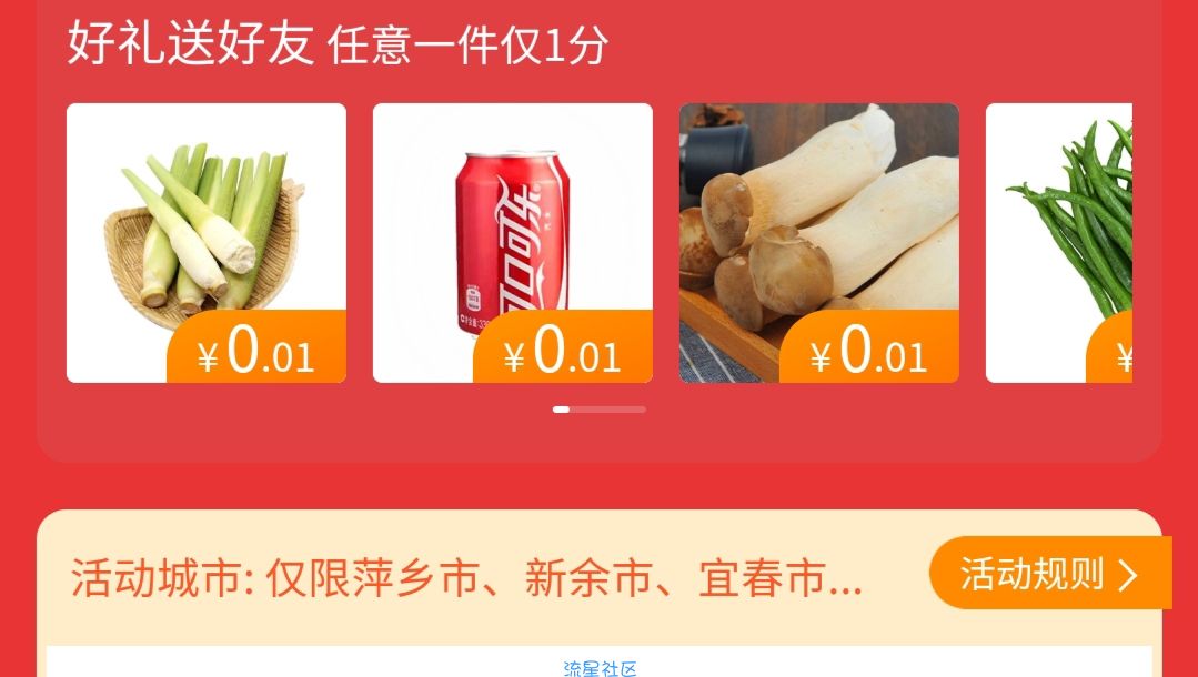 0.1下单秒到八元，无需提现，冲冲冲！
