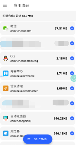 清浊高级版 V1.7.2会员高级版-超级好用的手机清理工具