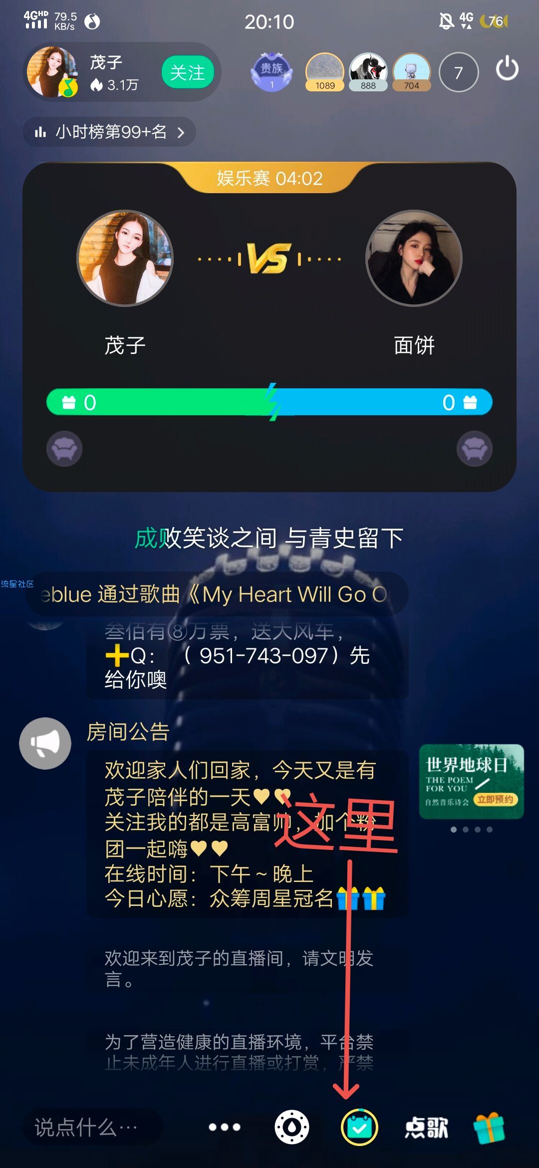 QQ音乐会员长期撸