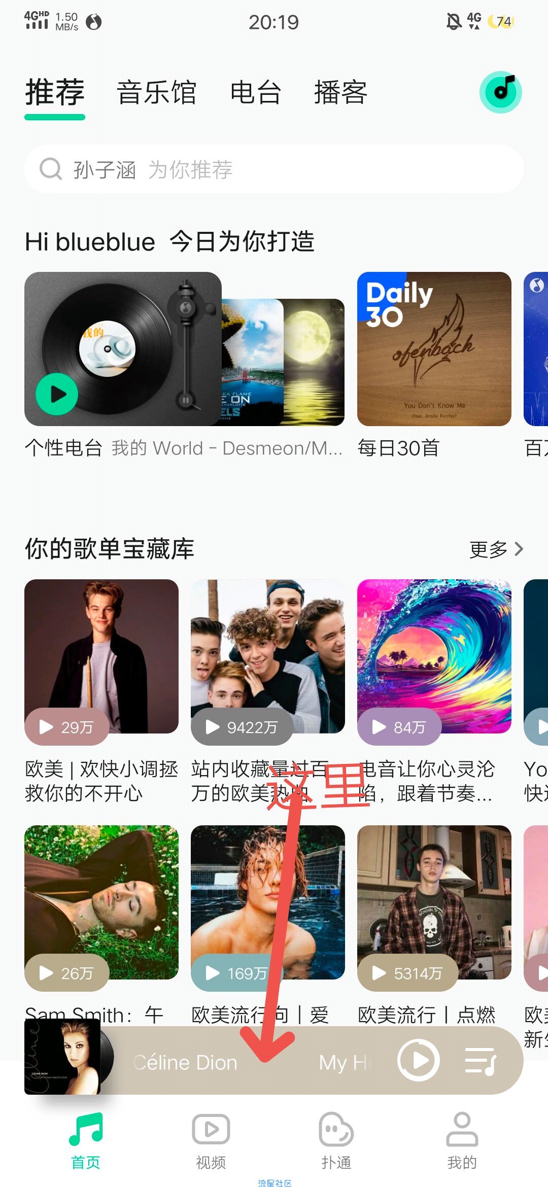 QQ音乐会员长期撸
