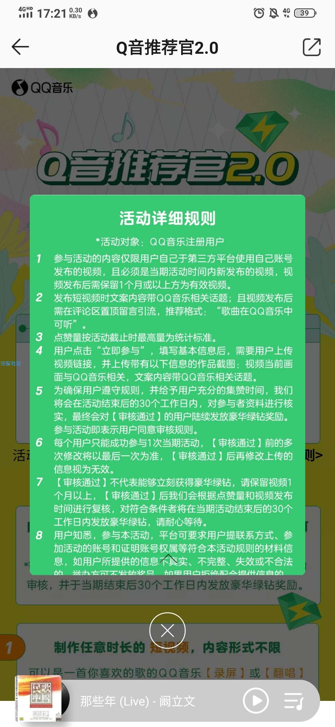 【虚拟物品】QQ音乐年费会员便宜撸！！！(第二期)