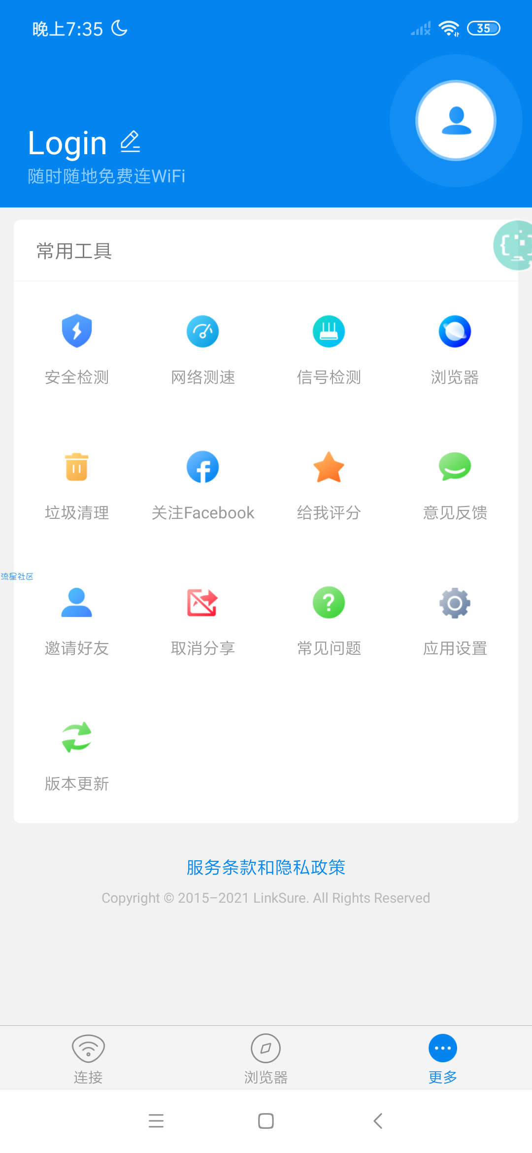 【搬】WiFi大师 V5.0.63去除主页面全部广告-去除更新