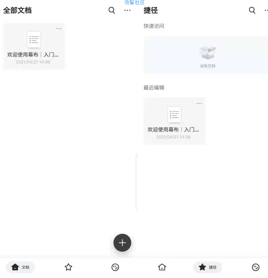 【分享】 幕布 手机号码登录成功即终身会员