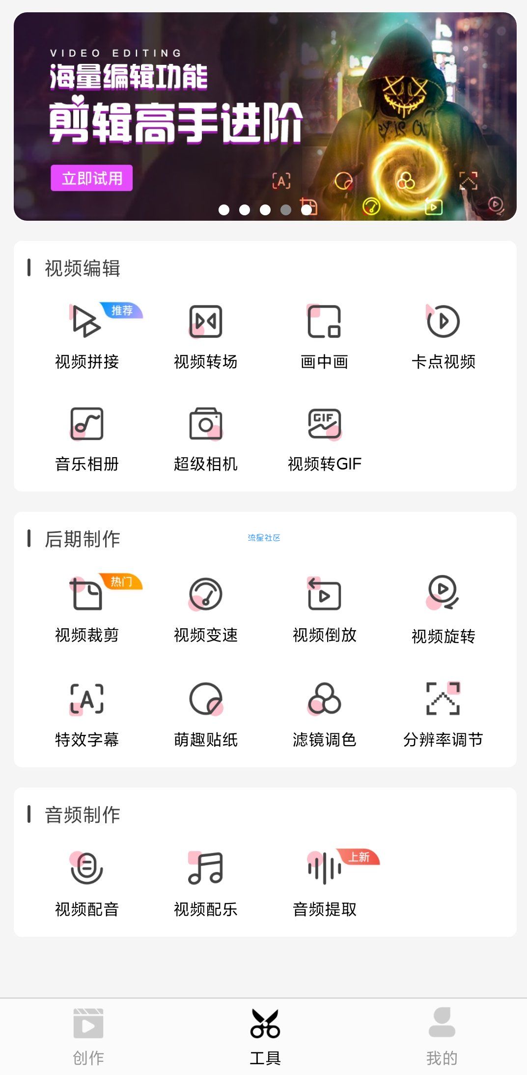 爱剪辑会员直装版