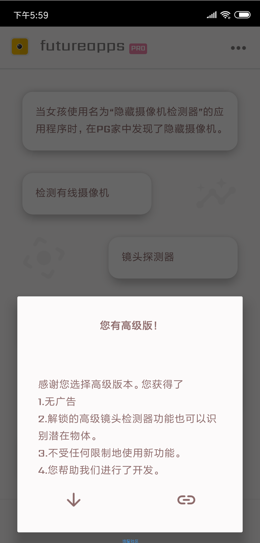 【分享】隐藏摄像头检查