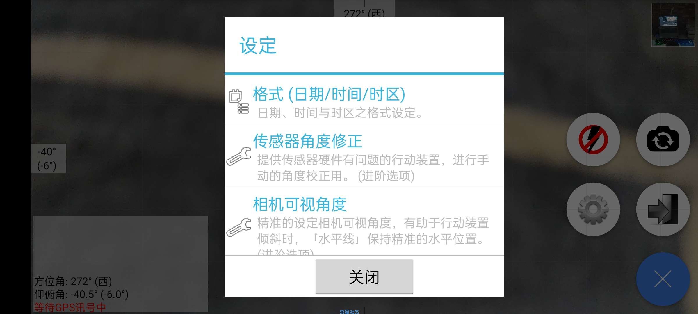 AngleCam5.10（第三方手机相机）