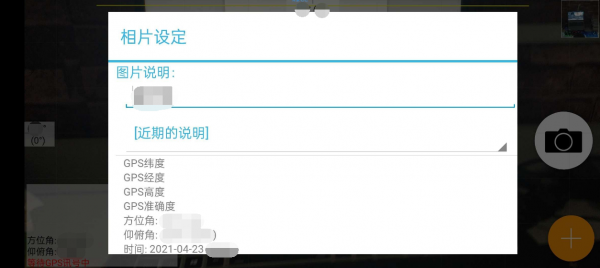 AngleCam5.10（第三方手机相机）