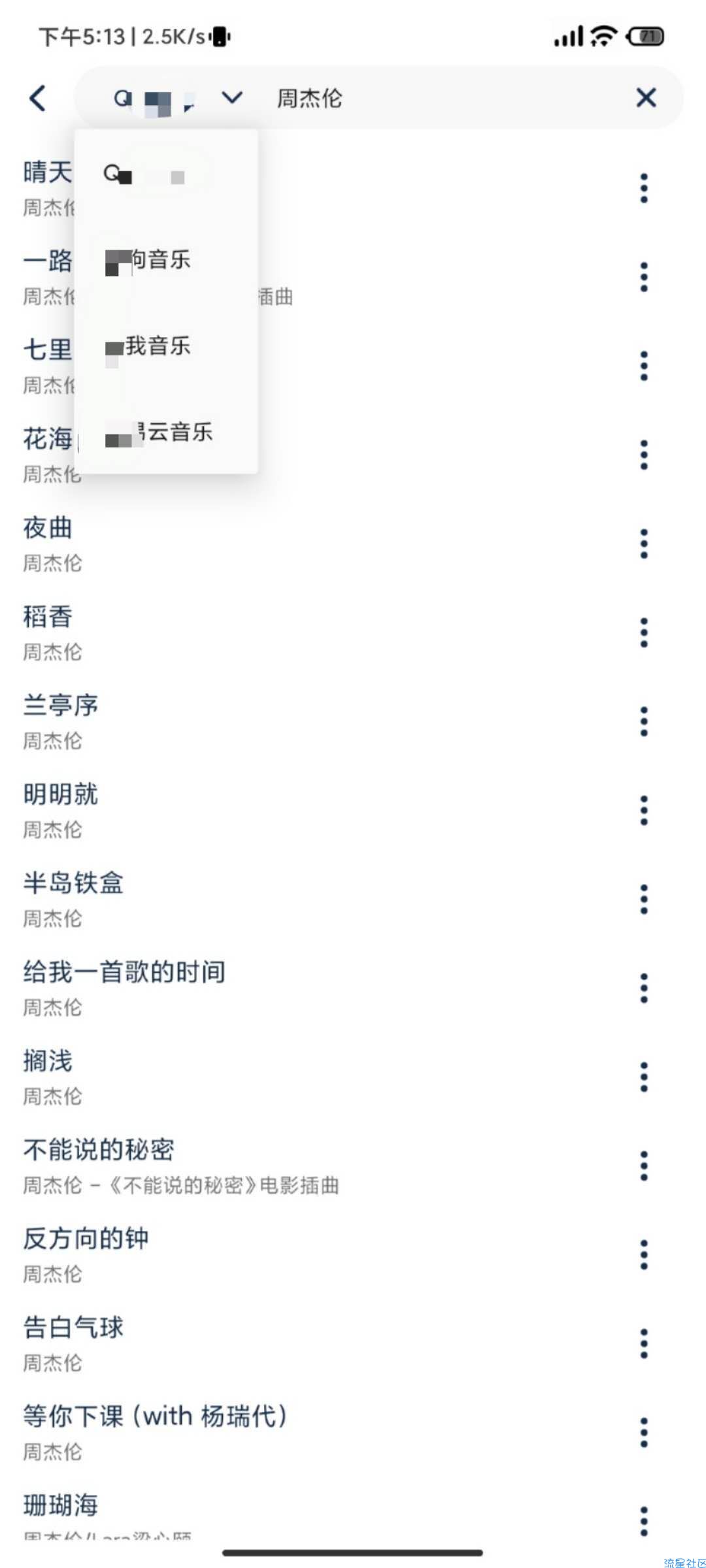 熊猫音乐v1.0.0