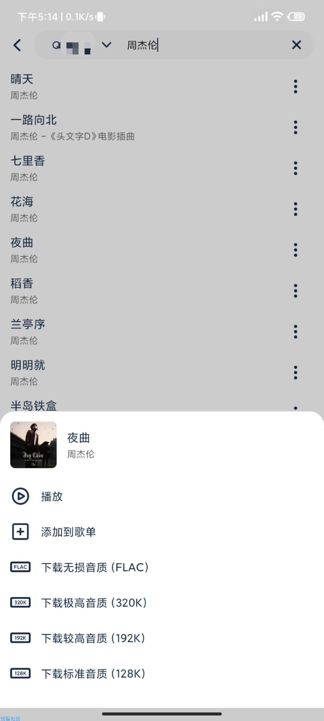 熊猫音乐v1.0.0