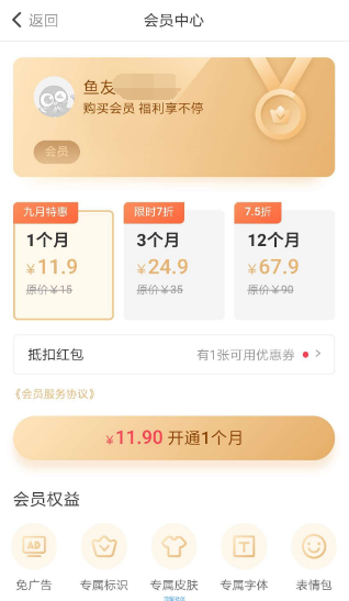 【分享】章鱼输入法V5.1.8 免登录+解锁会员