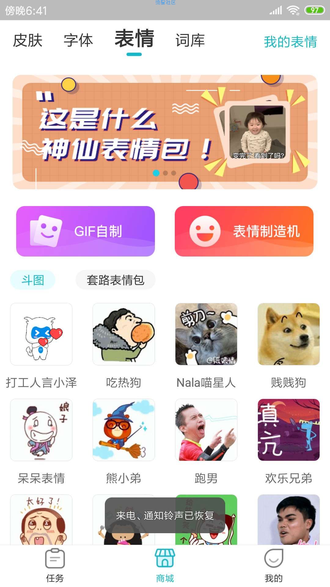 【分享】章鱼输入法V5.1.8 免登录+解锁会员