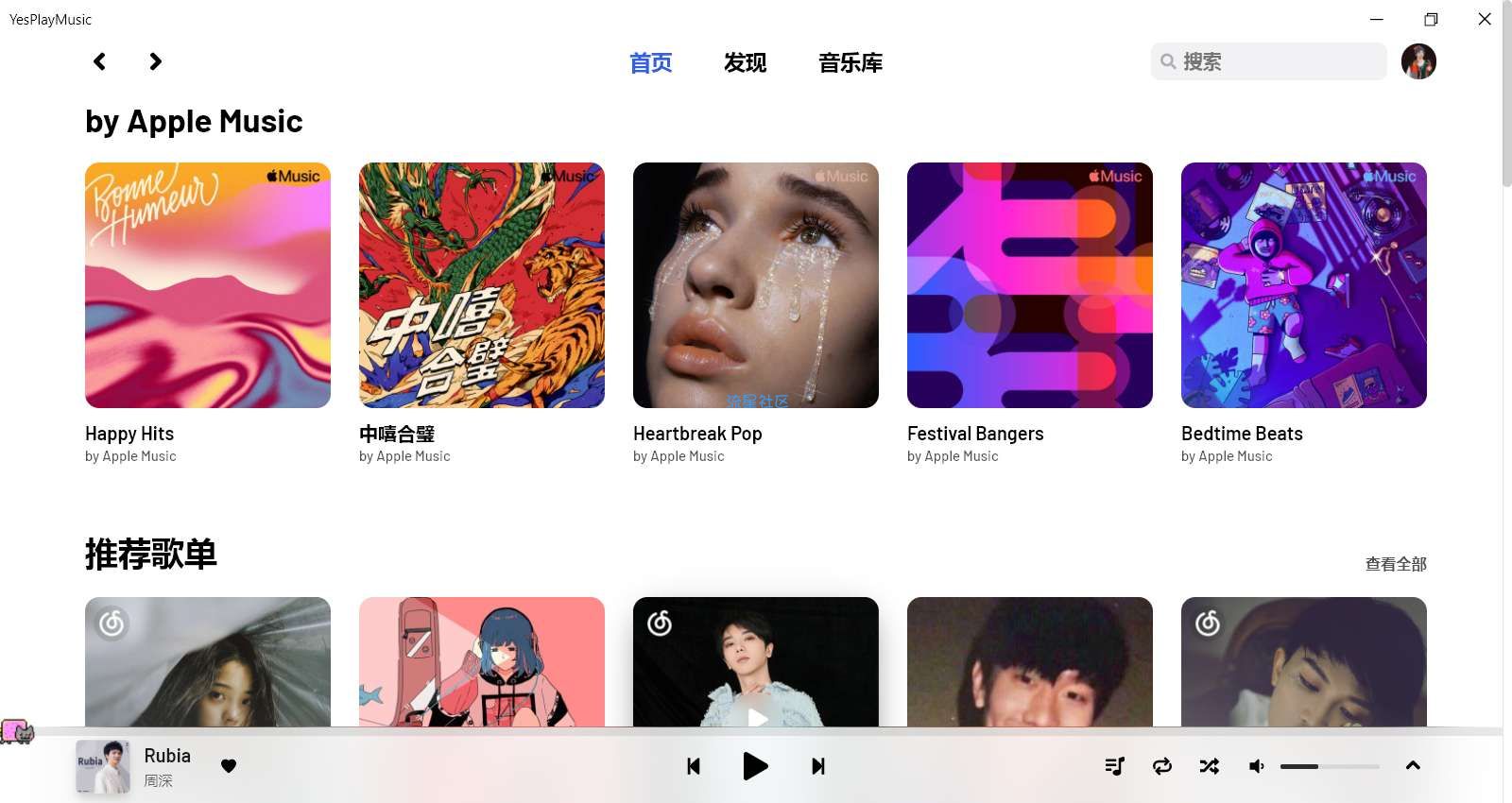 【PC精选】绝美的第三方网易云播放器，解锁歌单