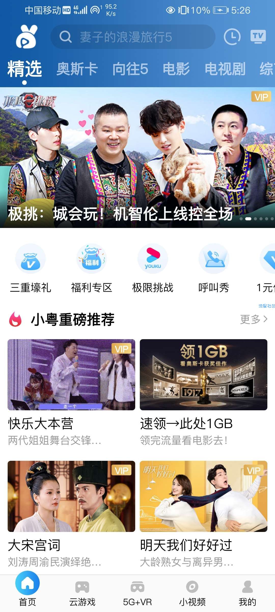 【话费流量】粤享5G周末流量补给站