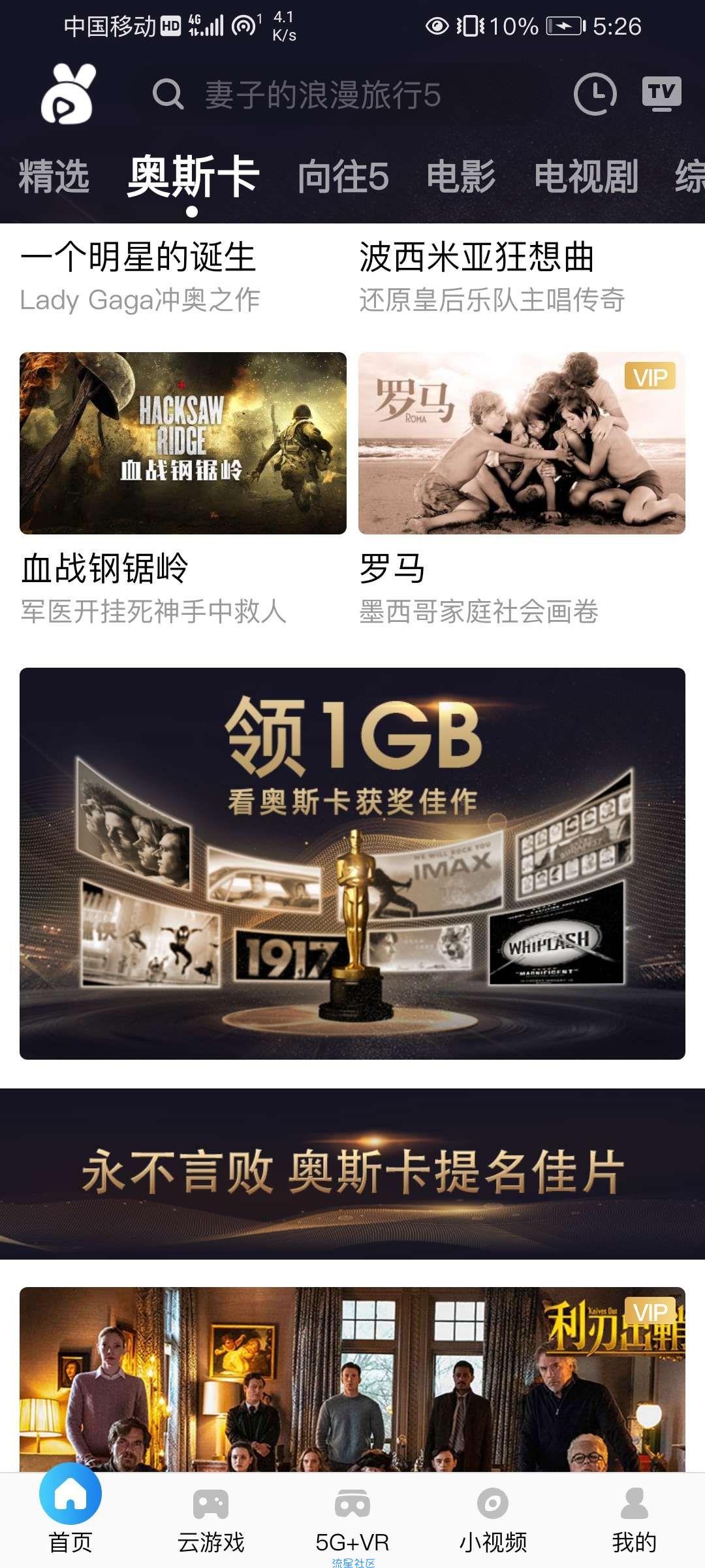 【话费流量】粤享5G周末流量补给站