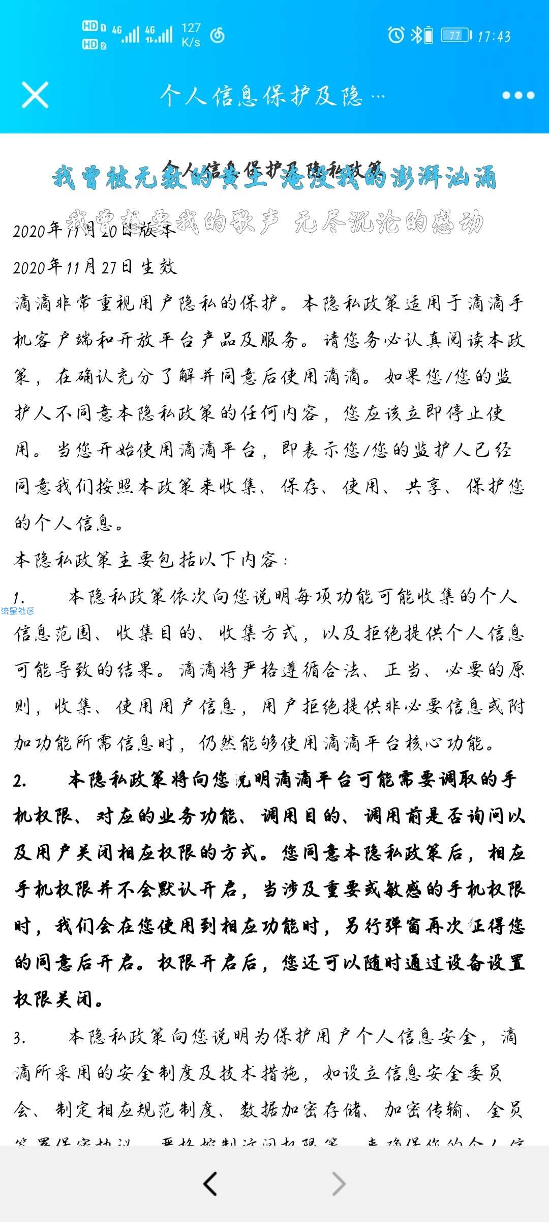 【虚拟物品】免费领百元滴滴打车券