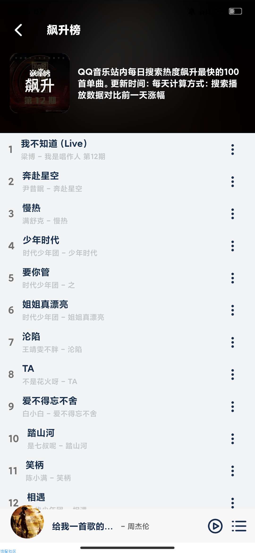 【分享】熊猫音乐v1.1（全网音乐免费下）