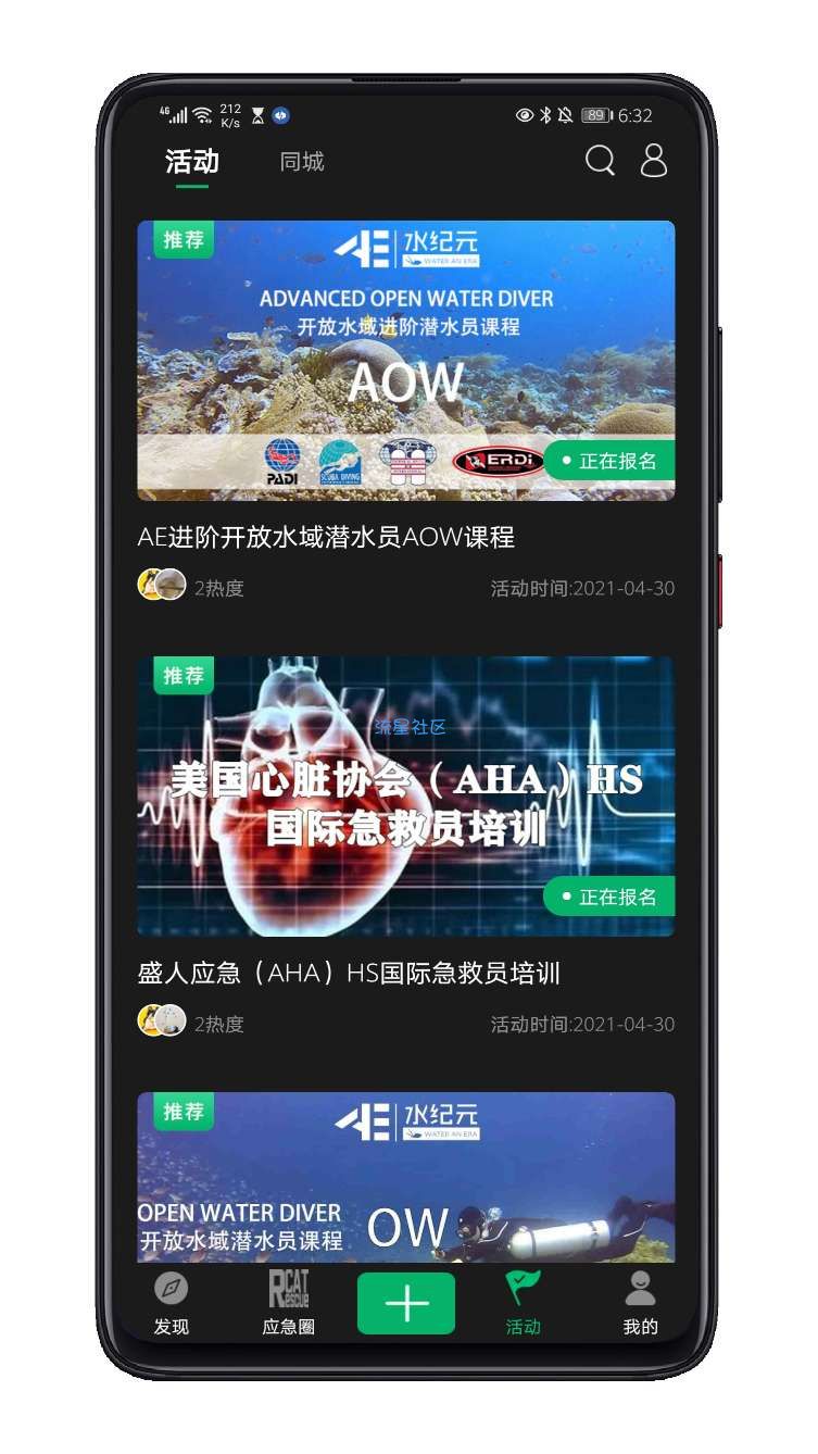 【资源分享】 救援猫V1.4★救援技术交流分享服务平台