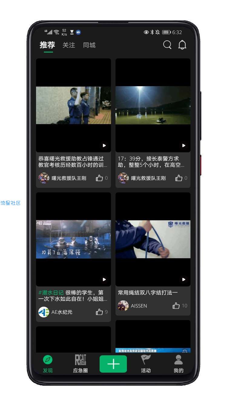 【资源分享】 救援猫V1.4★救援技术交流分享服务平台
