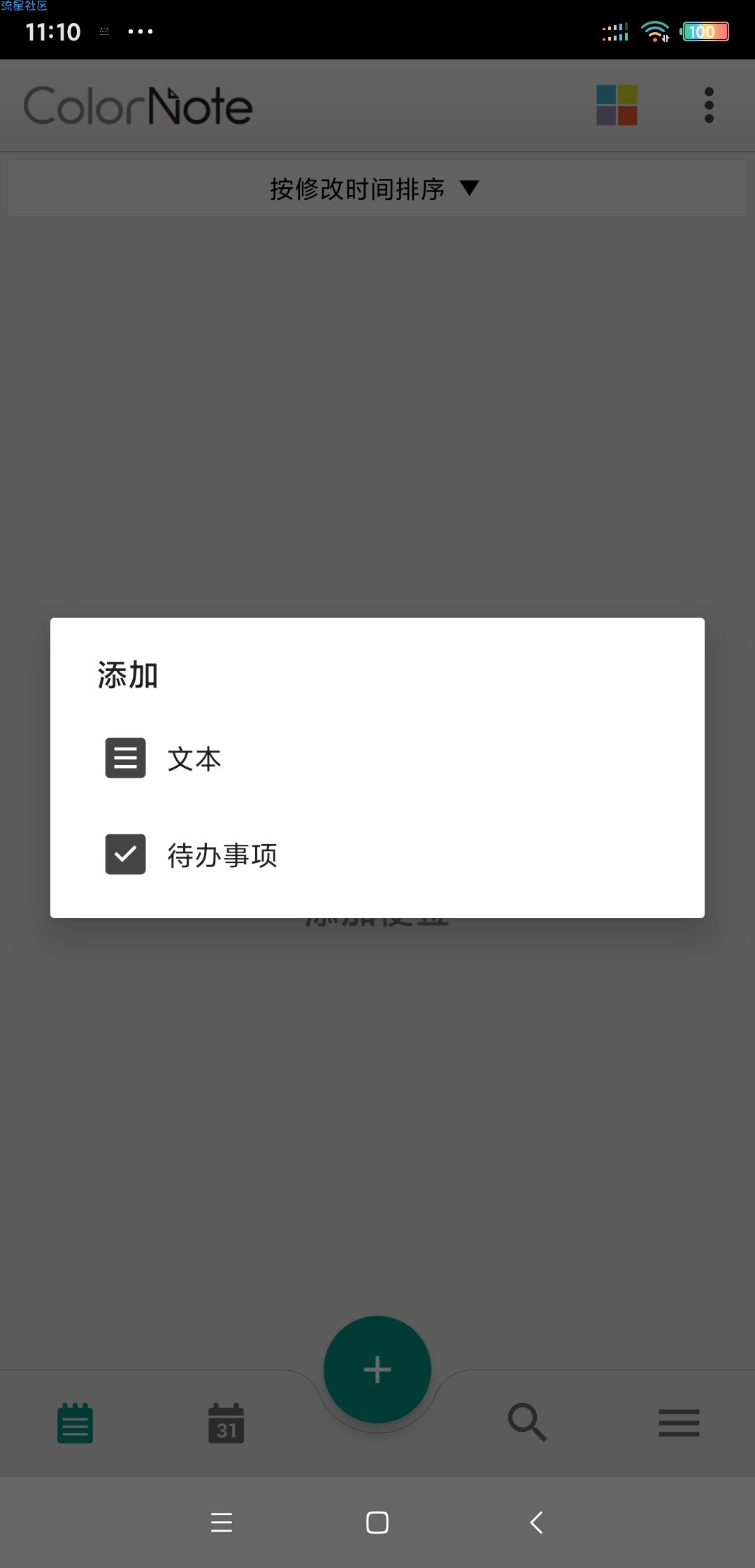 【分享】彩色粉笔4.2.8