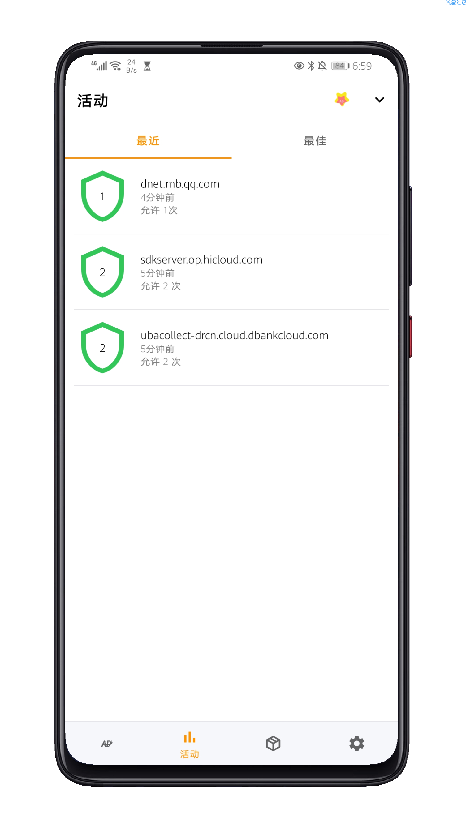 【资源分享】 广告拦截器V1.0.3 ★少点广告多点爱