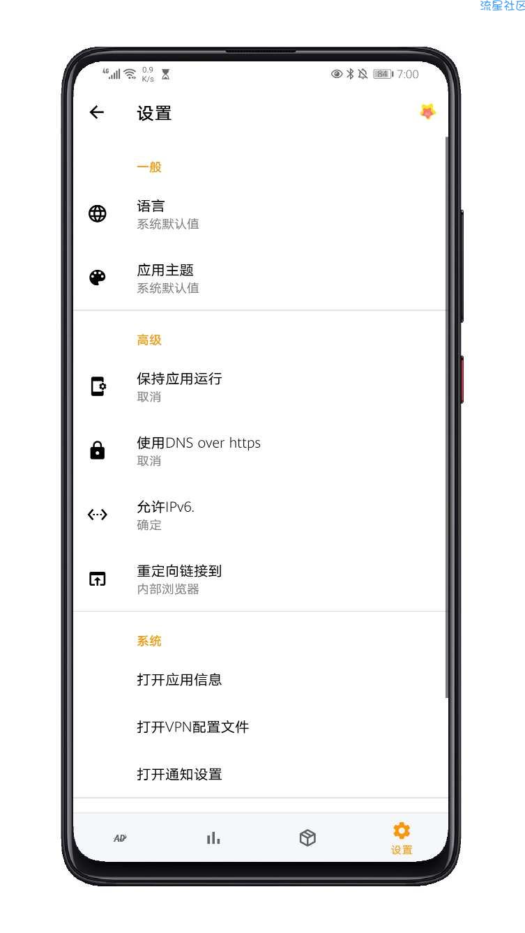 【资源分享】 广告拦截器V1.0.3 ★少点广告多点爱