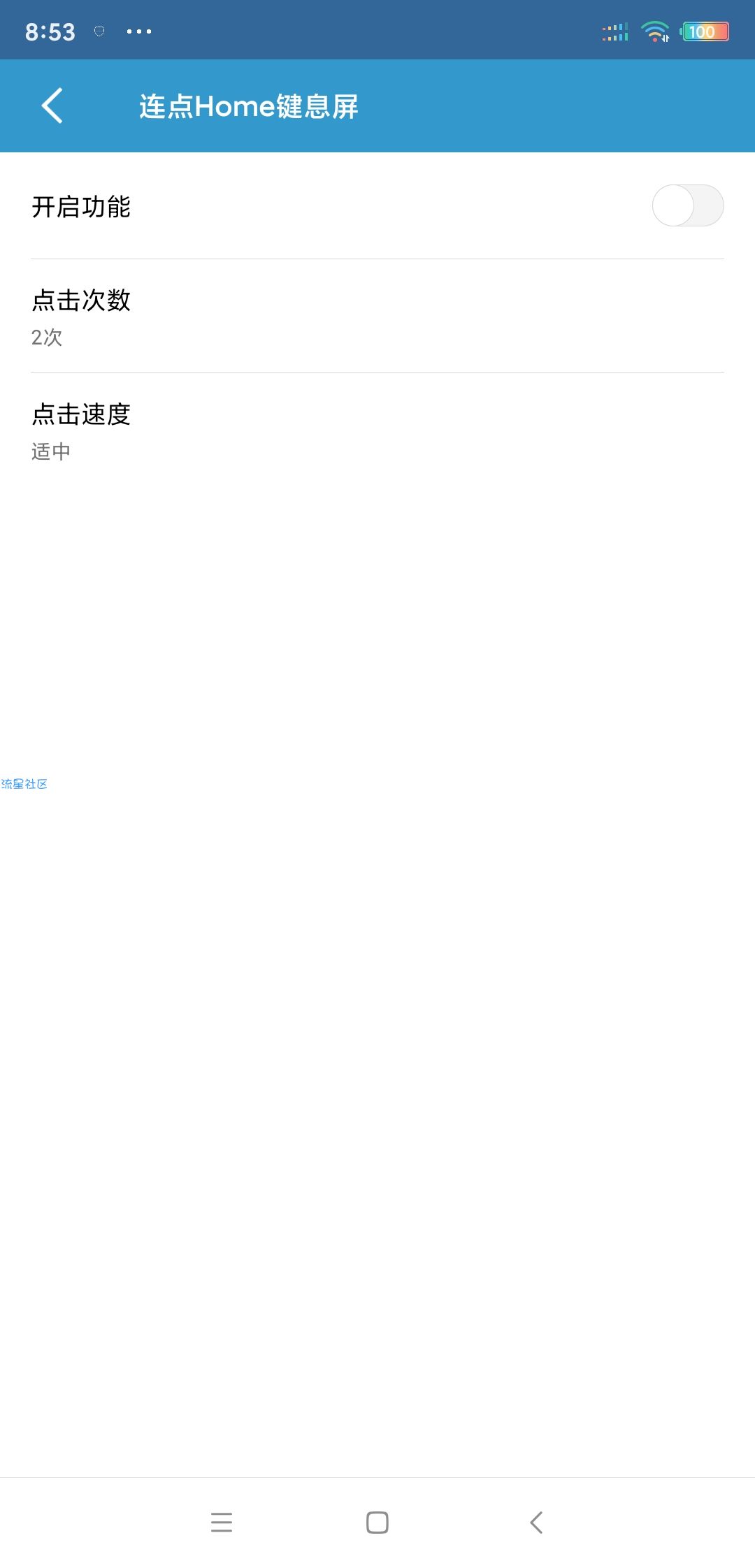 【分享】轻息屏2.13.3