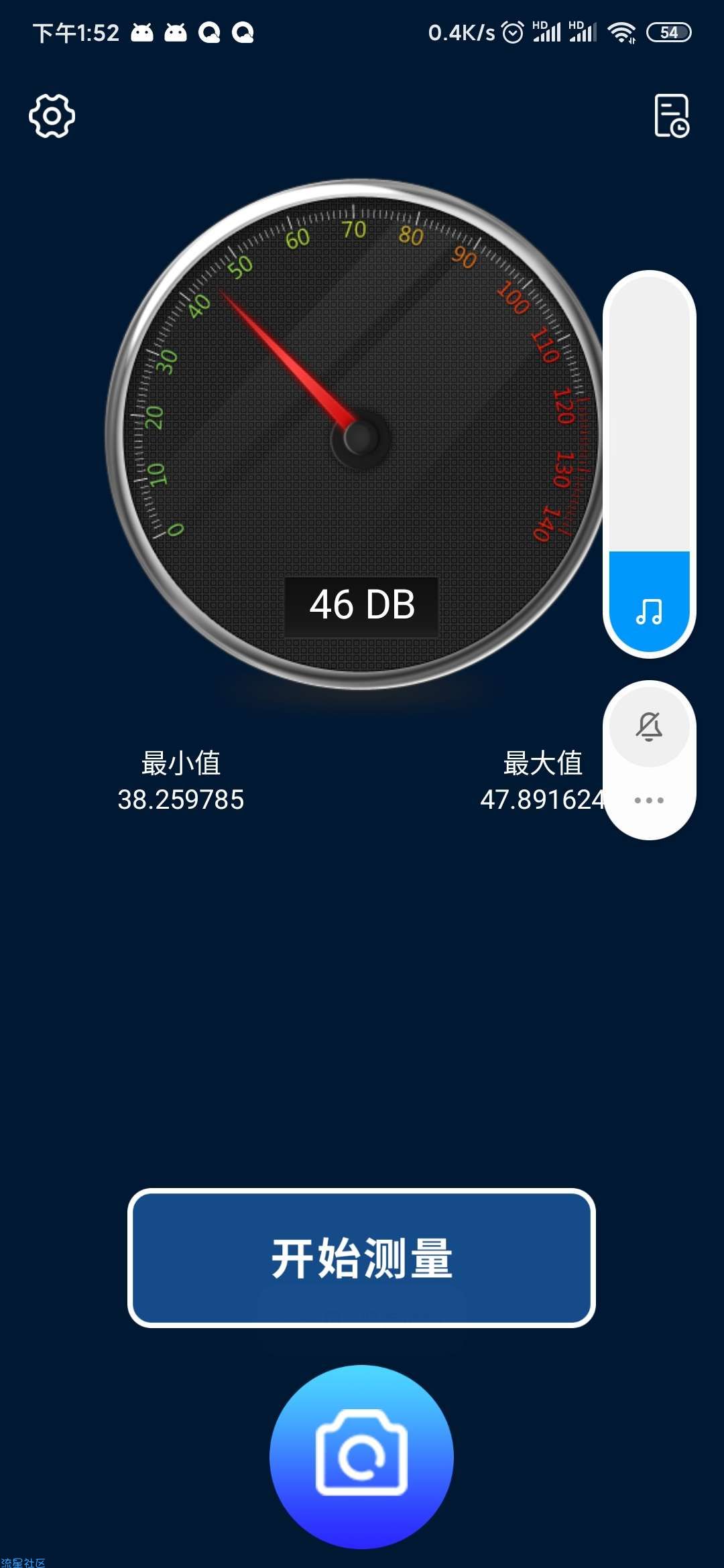 【分享】手机测分贝噪音v1.0 随时检测噪音大小