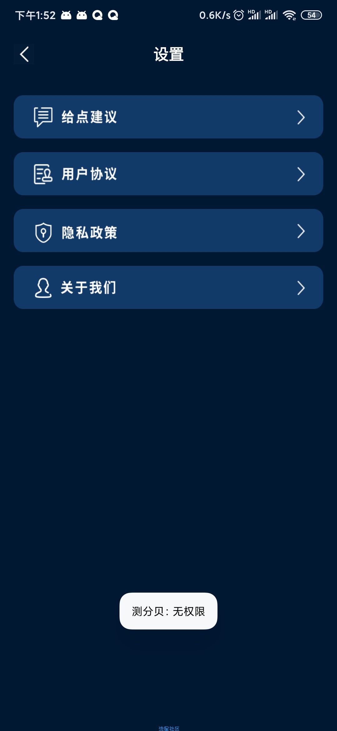 【分享】手机测分贝噪音v1.0 随时检测噪音大小