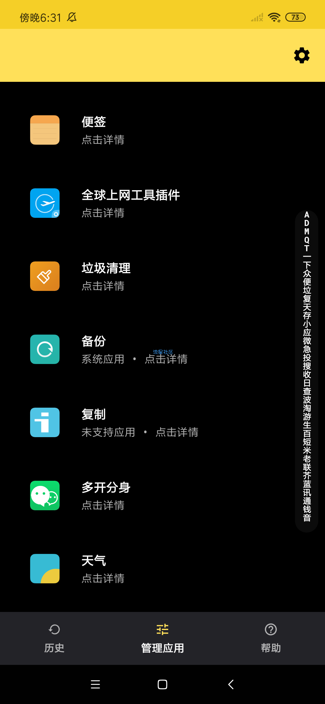 隐私保镖vip会员破解版(Bouncer)1.22.7
