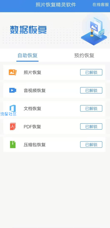 【分享】照片恢复   Vlp