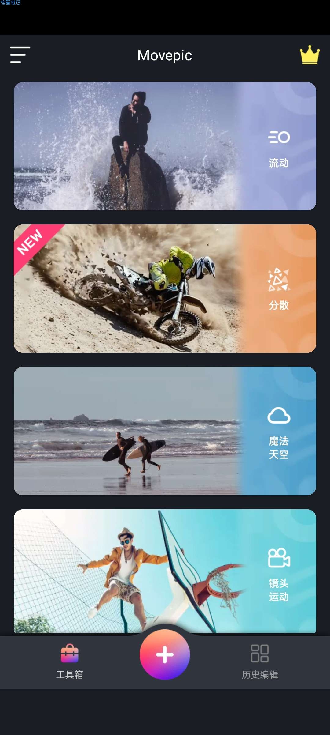 movepic  让图片动起来