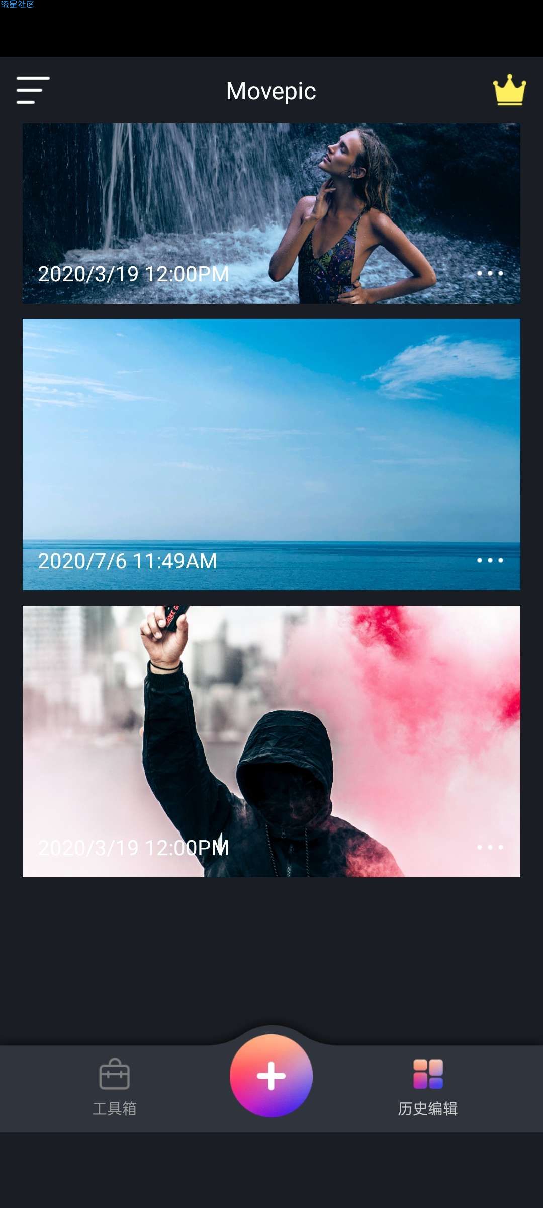 movepic  让图片动起来