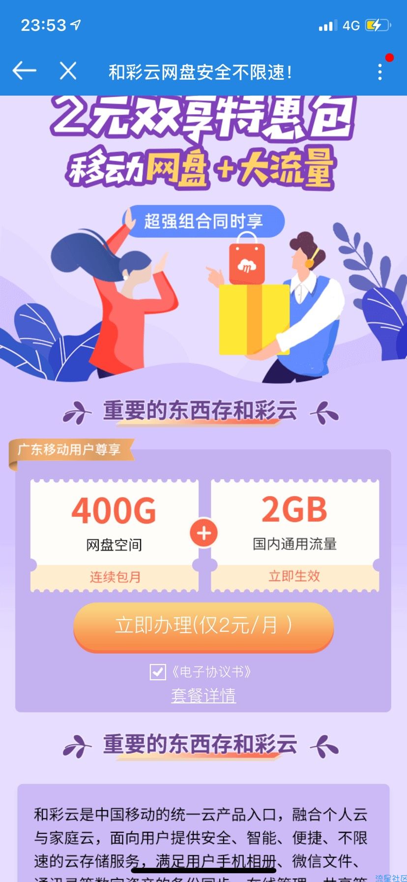 【活贴】【流量】2G7天流量