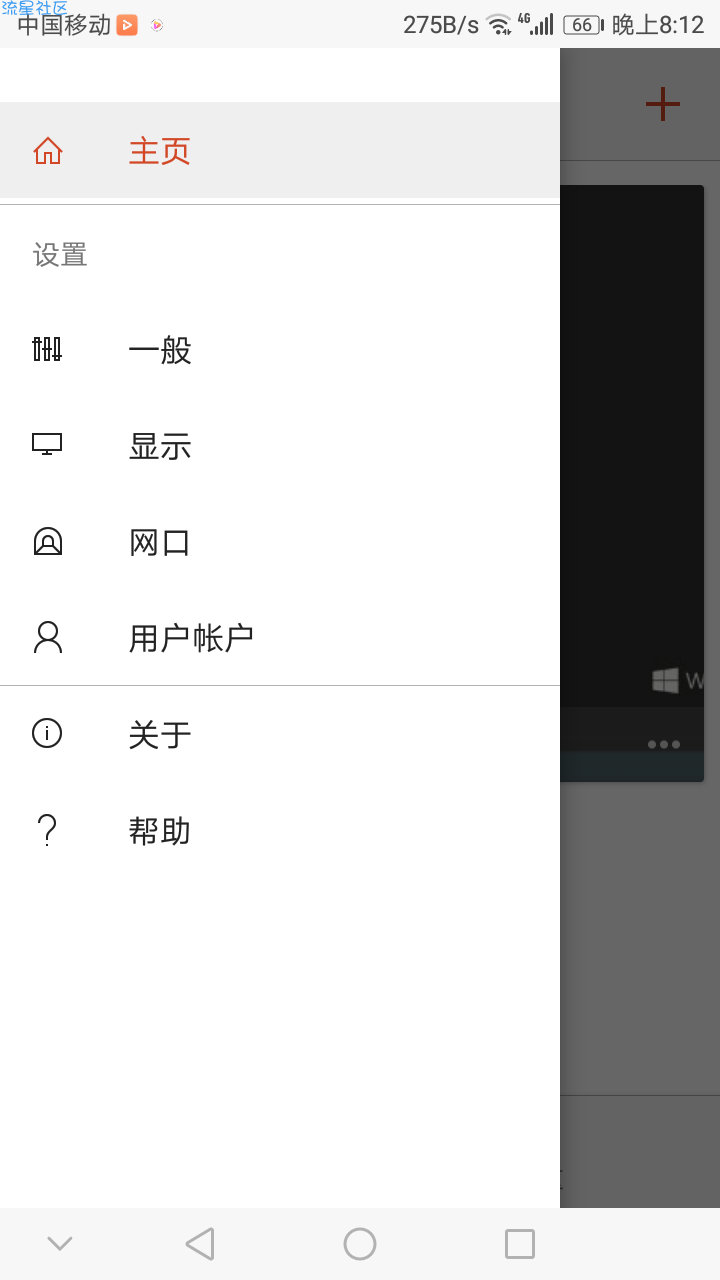 【工具】Microsoft远程桌面v10.0.10.1129汉化