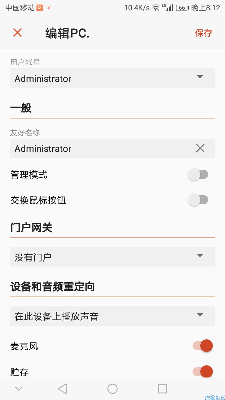 【工具】Microsoft远程桌面v10.0.10.1129汉化