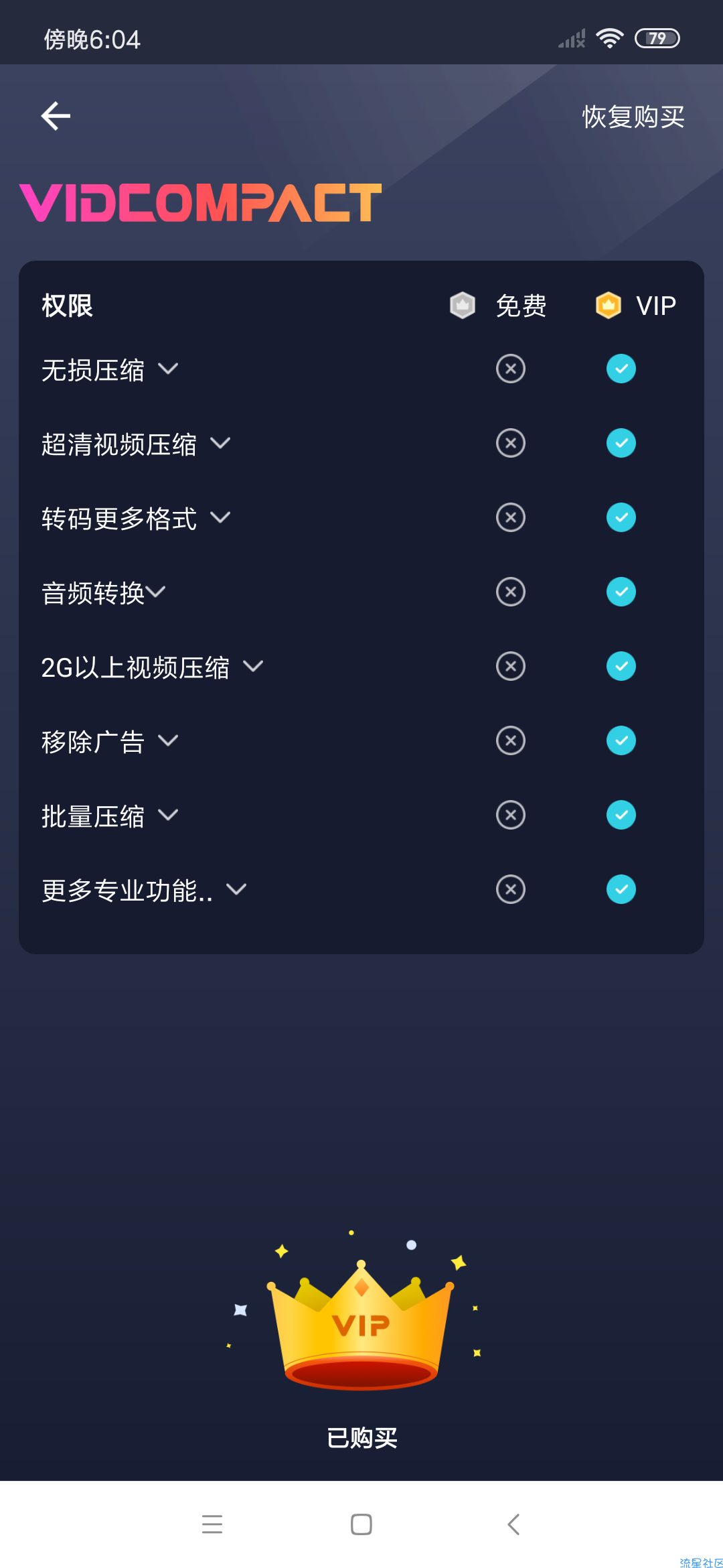 VidCompact 视频转换器v3.5.5 高级版