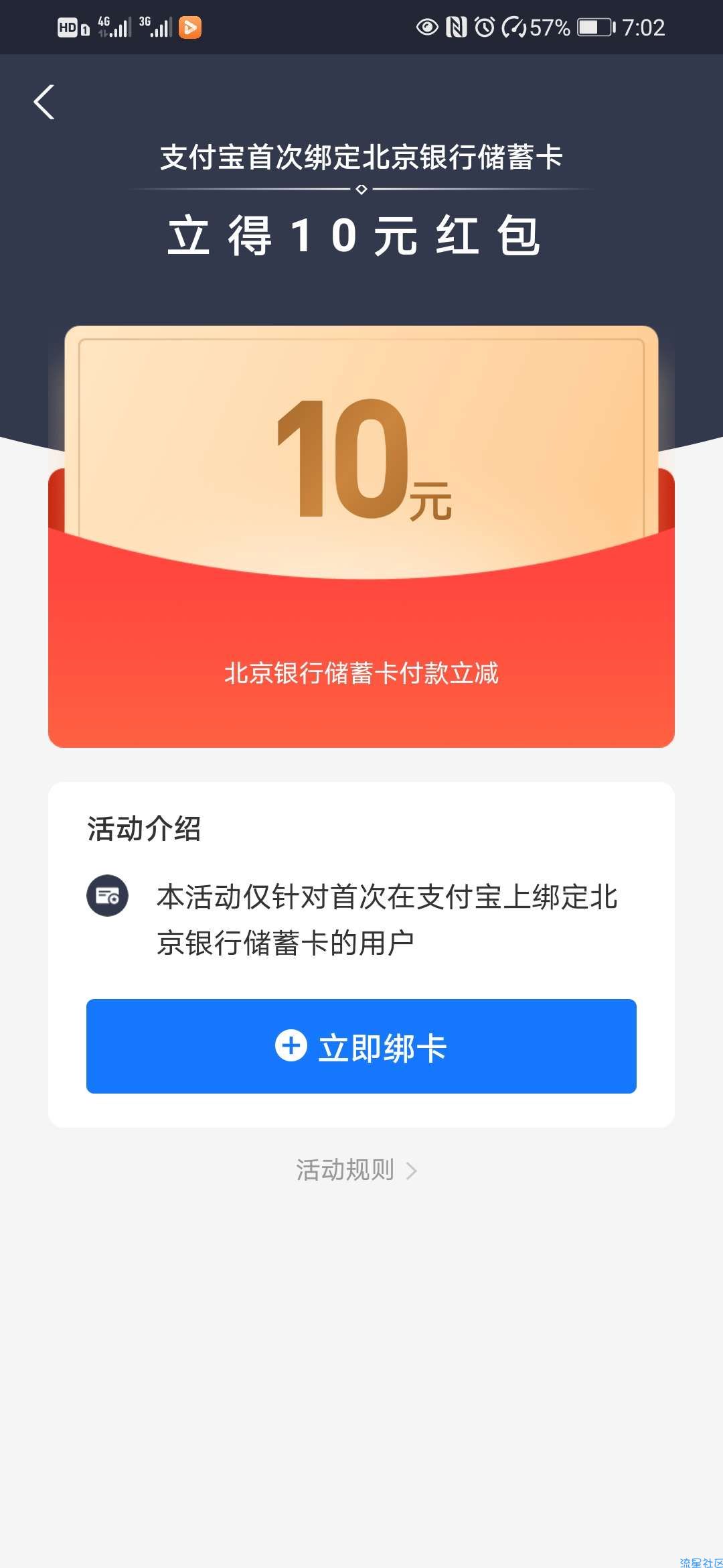 20元话费或爱奇艺月卡