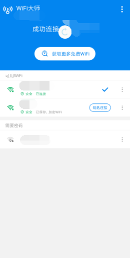 WIFI大师v5.0.51 Google Play无广告