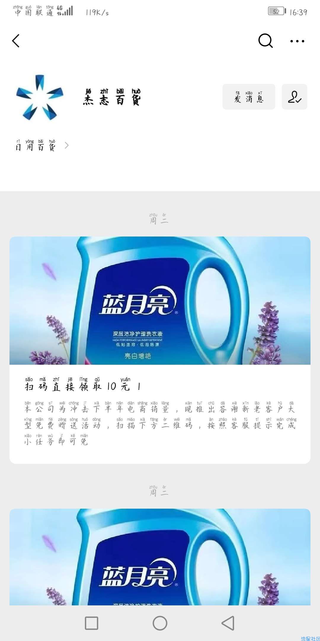 微信公众号领10元红包