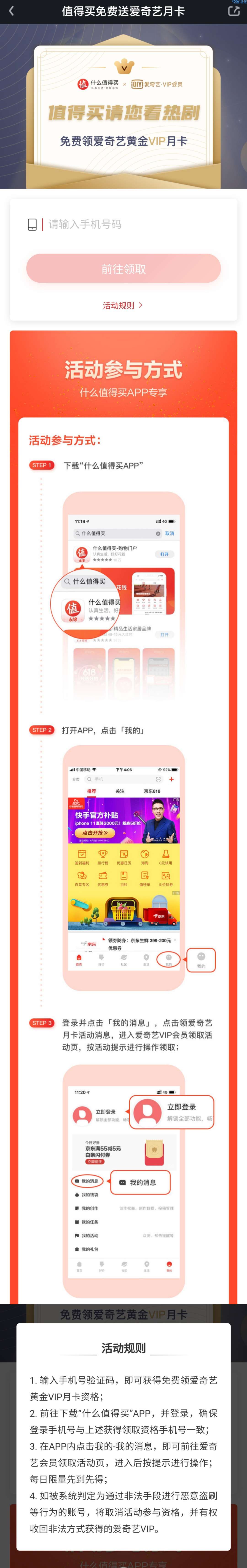 免费一个月会员，进来看看瞧一瞧了！