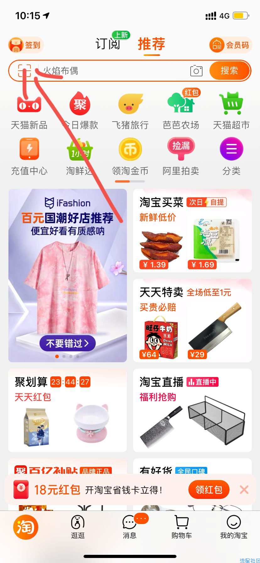 【虚拟物品】淘宝长期每日撸Q币