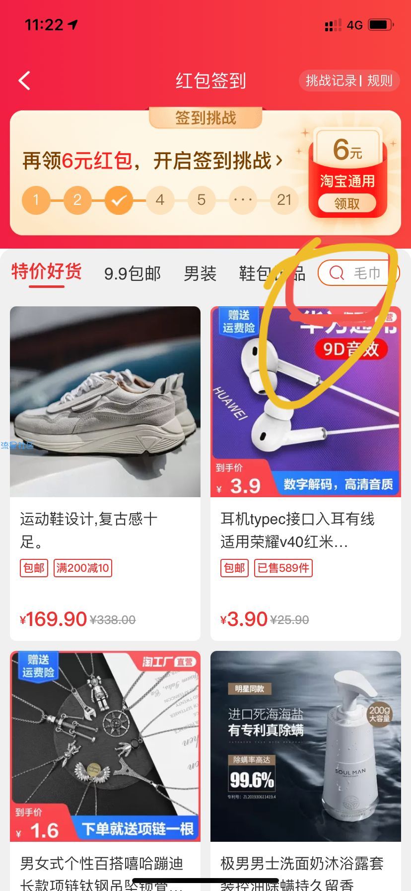 【虚拟物品】淘宝长期每日撸Q币