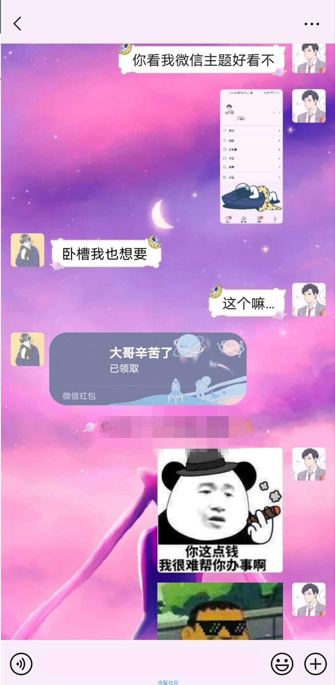 【分享】华为微信主题工具