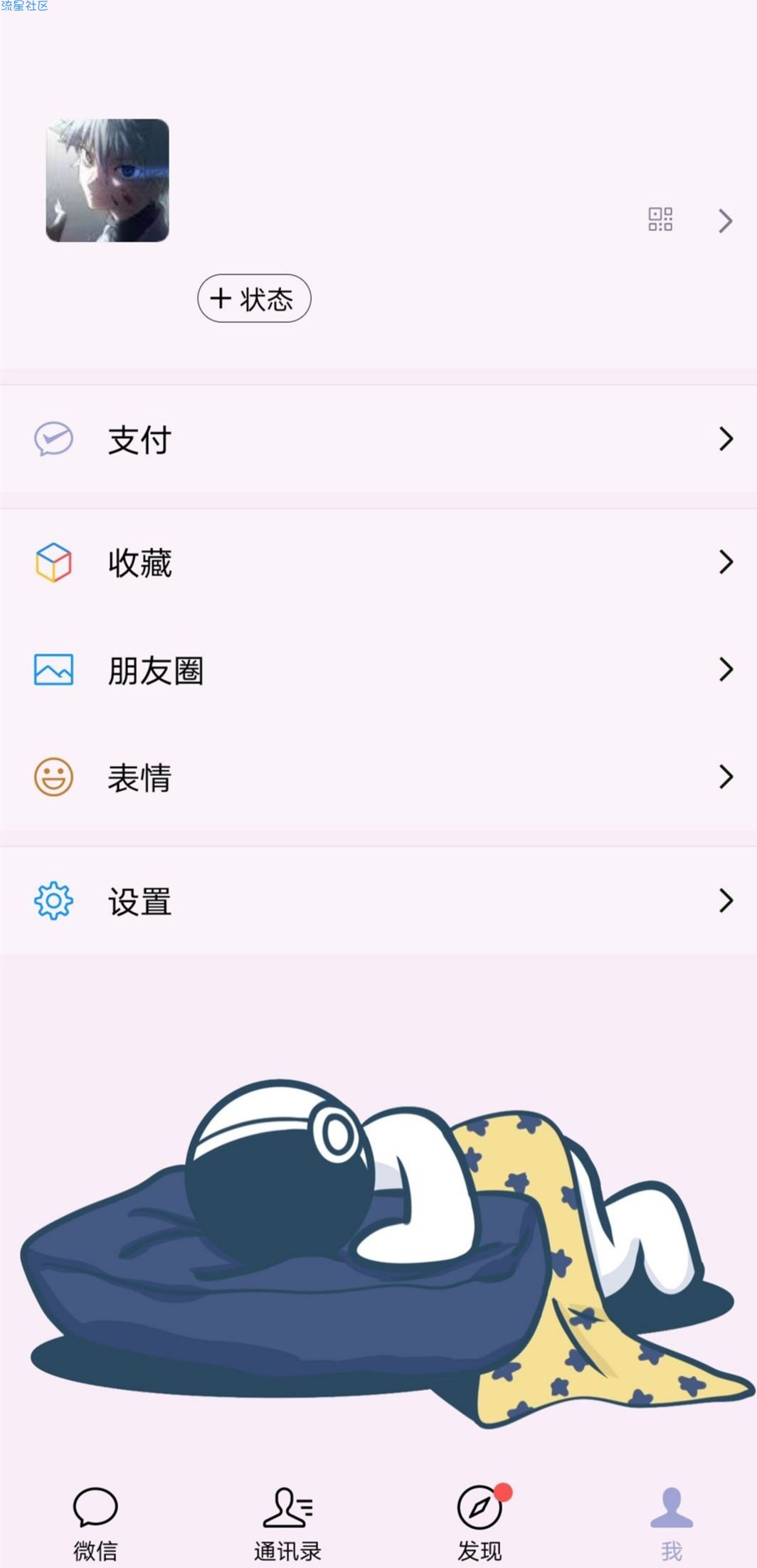 【分享】华为微信主题工具