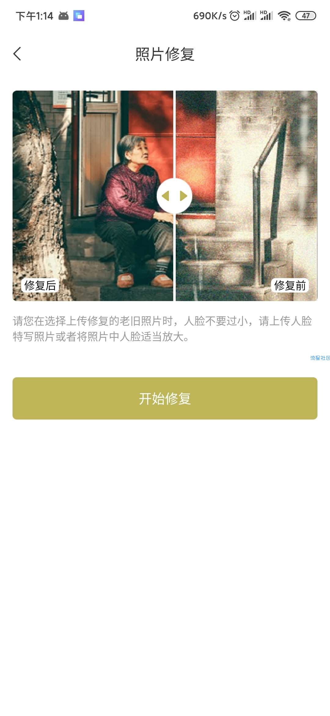 【分享】照片修复师v1.0.0 一键上色，轻松去雾。