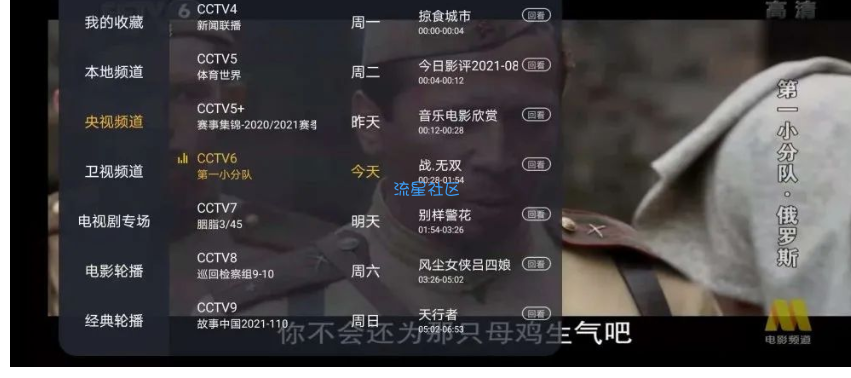 【分享】爱看TV 支持TV，电视，安卓，直播还可以回放