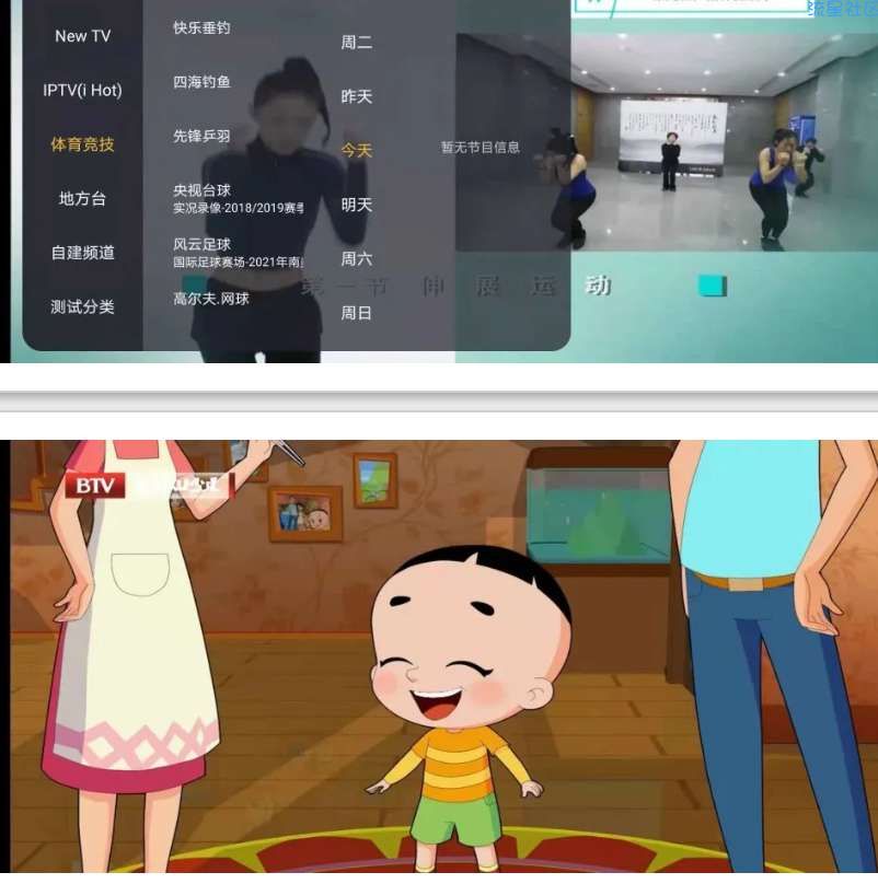 【分享】爱看TV 支持TV，电视，安卓，直播还可以回放
