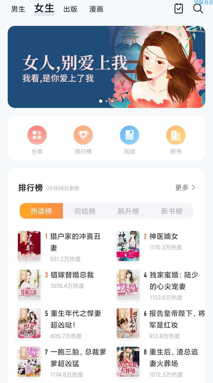 【分享】全网小说漫画来喽 全网小说、通通打尽不要告诉别人哦