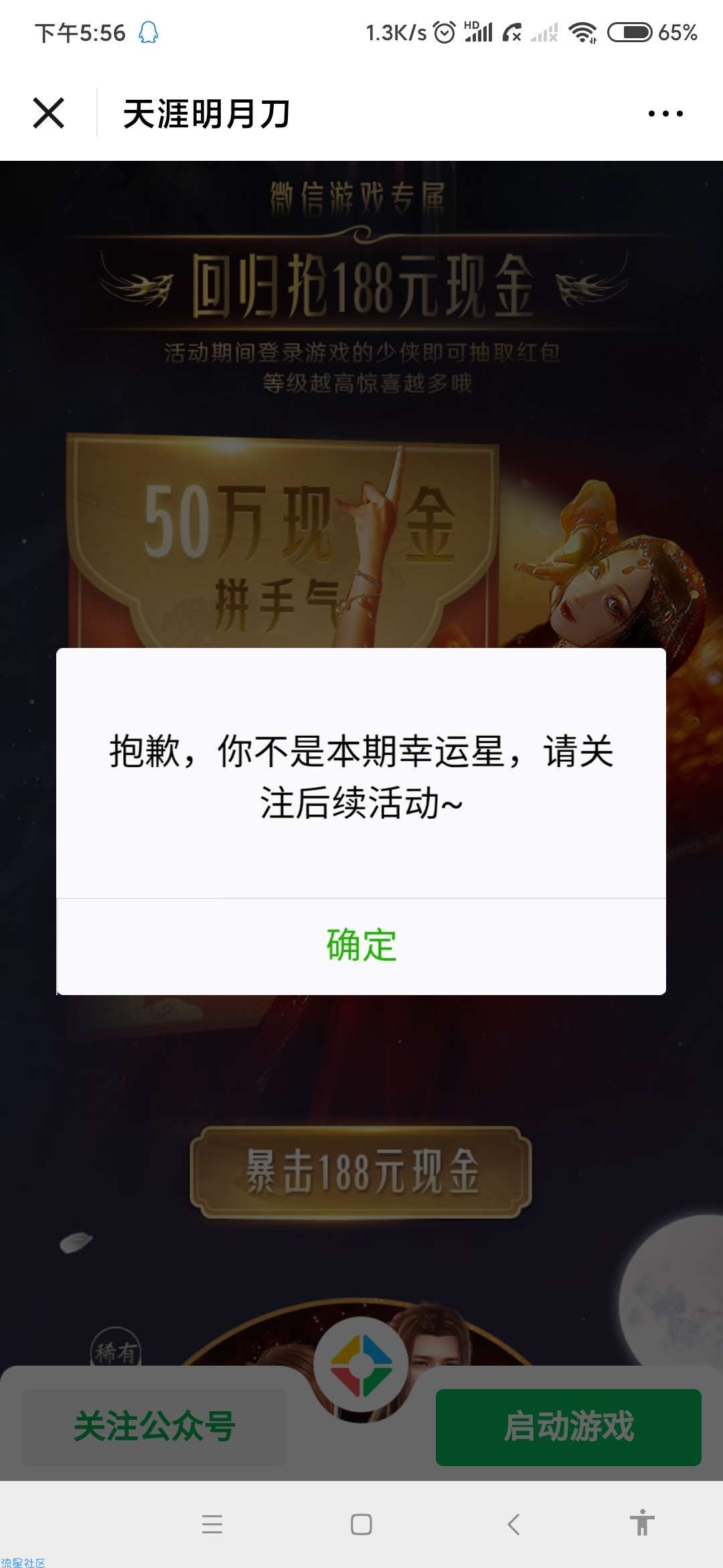 【现金红包】天涯明月刀手游登录领取6元红包