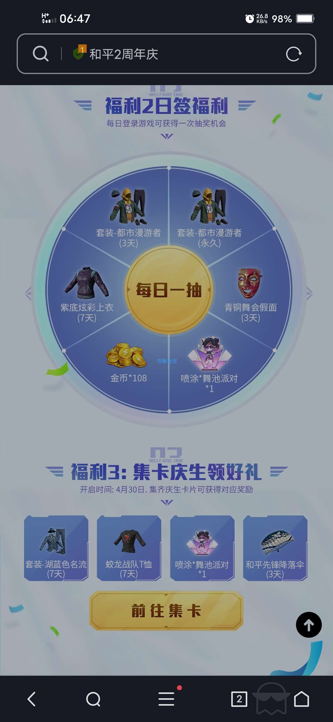 【虚拟物品】QQ免费领和平精英装扮挂件铭牌